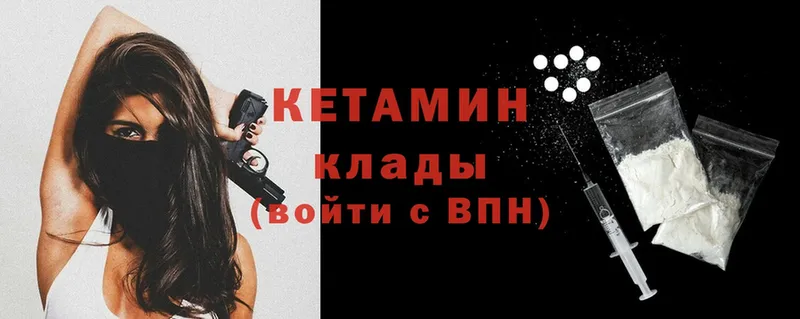 КЕТАМИН VHQ  Верхнеуральск 