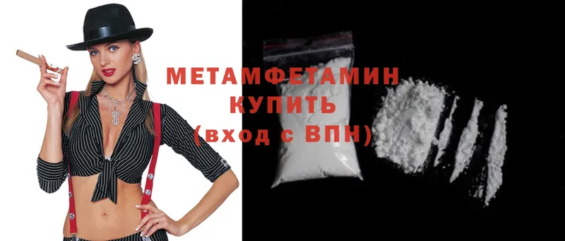 Первитин Methamphetamine  наркота  Верхнеуральск 