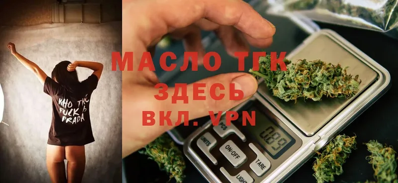 мега как войти  как найти   Верхнеуральск  Дистиллят ТГК Wax 